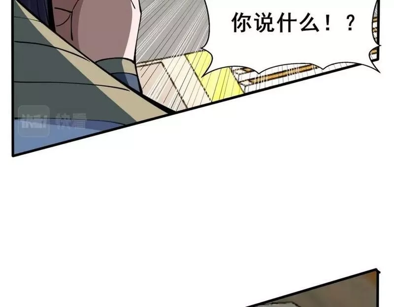 从渡劫开始,第76话 清理门户,第83张